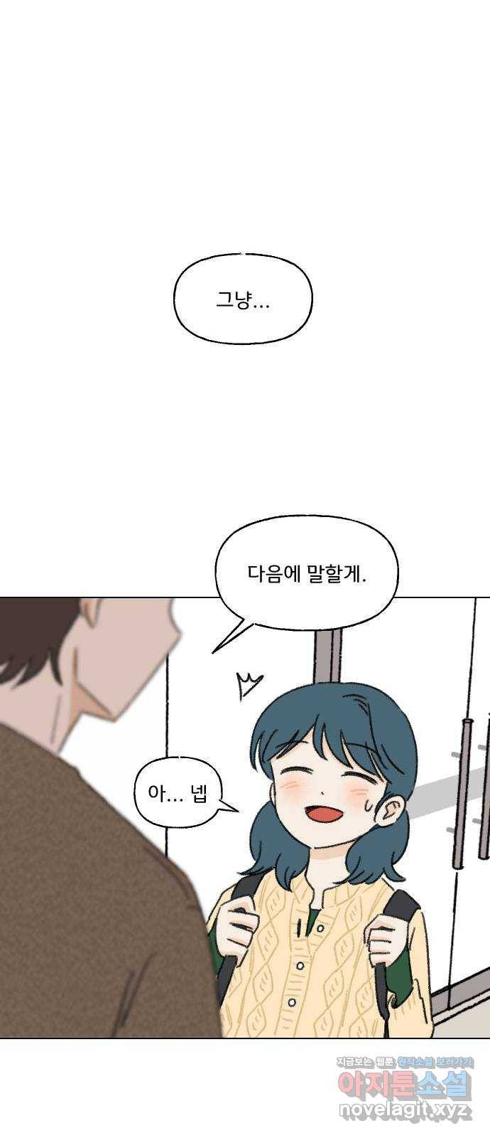 산의 시간 6화 33