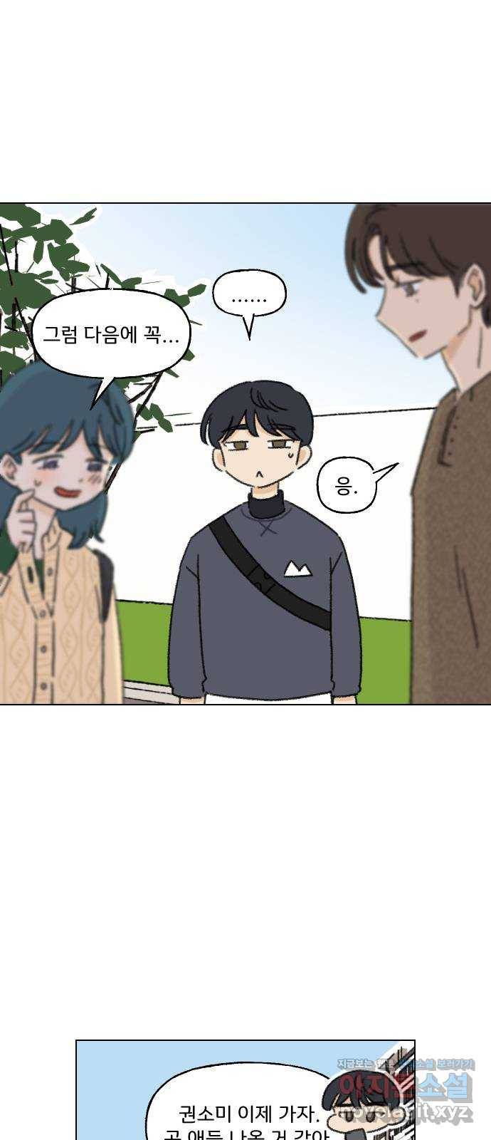 산의 시간 6화 34