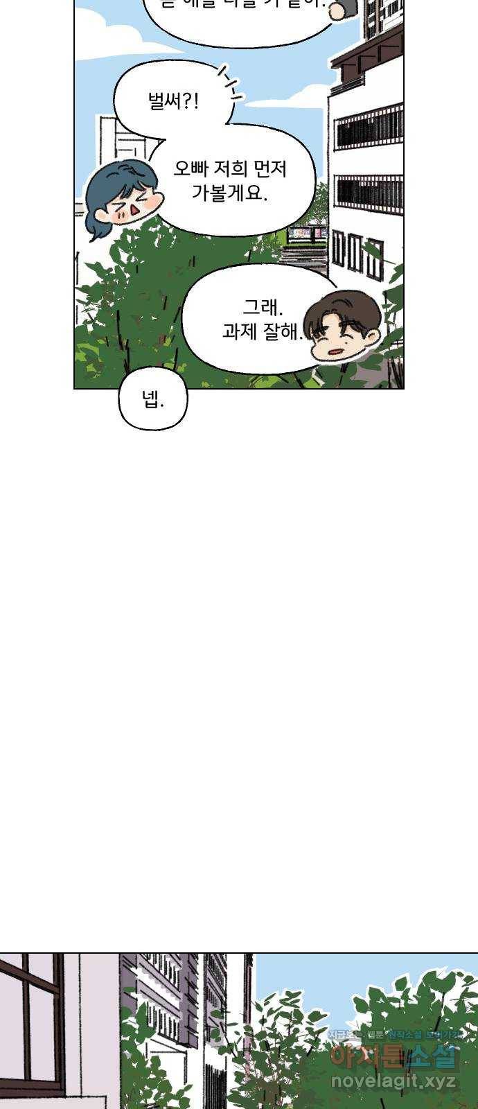 산의 시간 6화 35