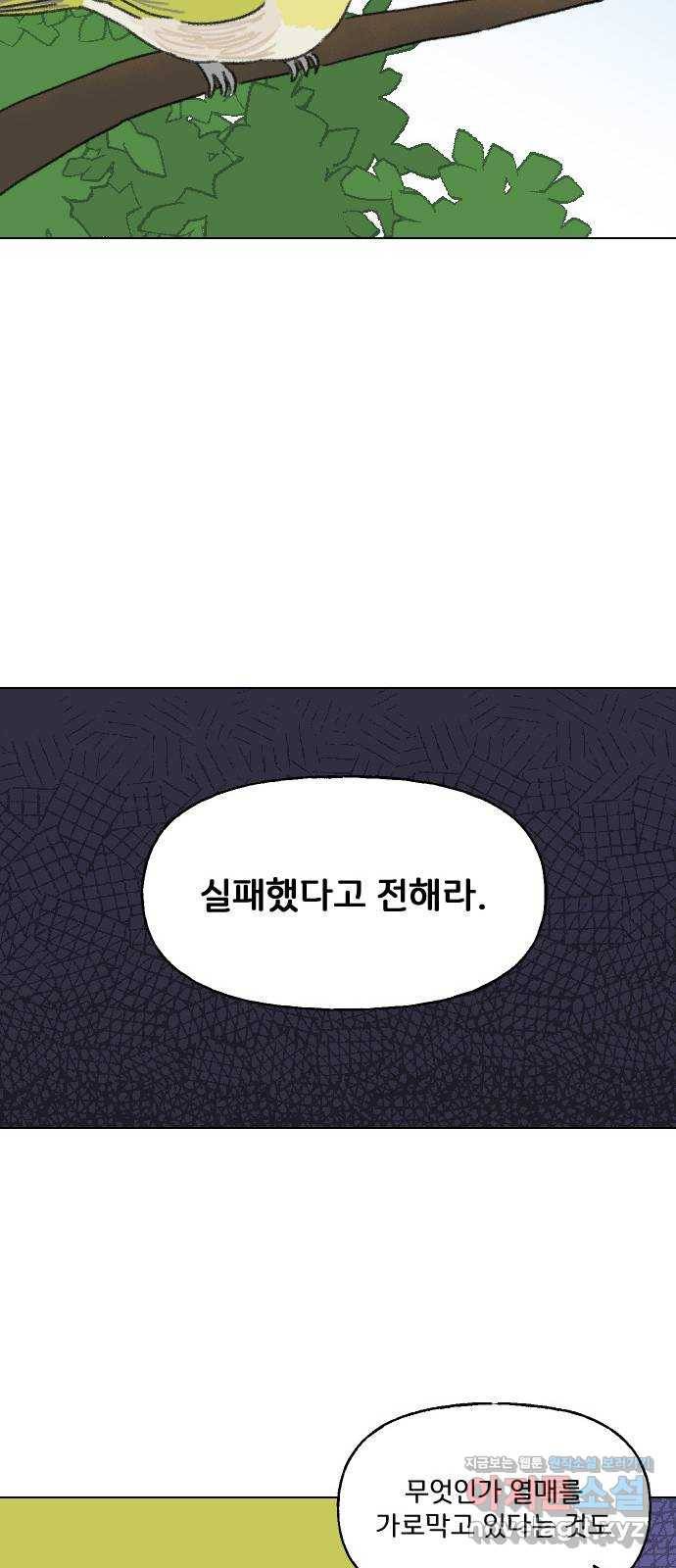 산의 시간 6화 40