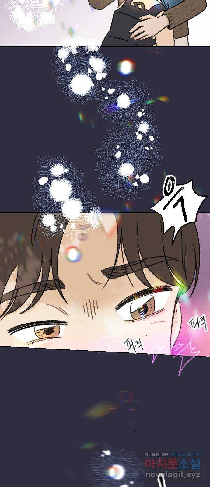 산의 시간 6화 45