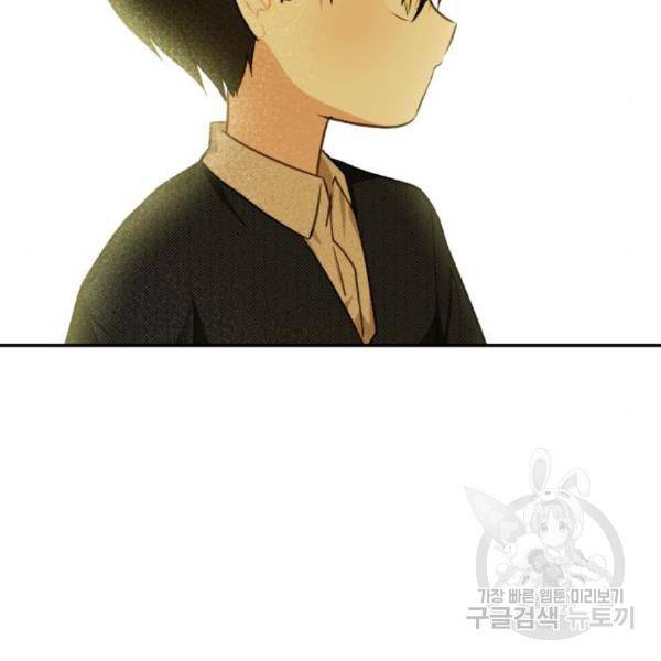 괴물공작의 딸 43화 4