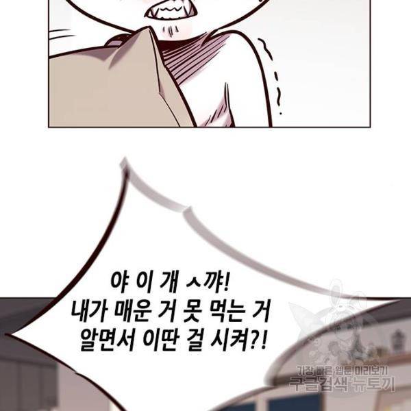 일렉시드 190화 6