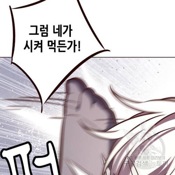 일렉시드 190화 9