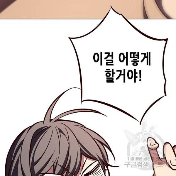 일렉시드 190화 11