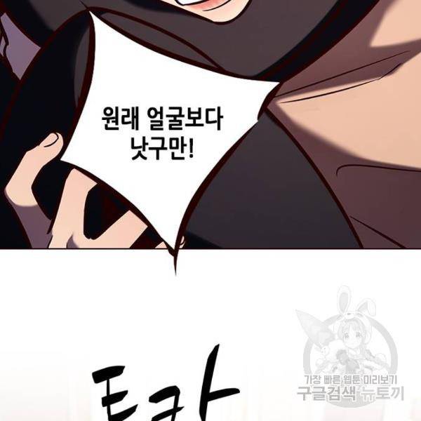일렉시드 190화 13