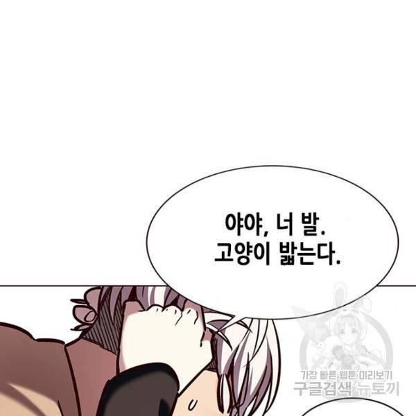 일렉시드 190화 17