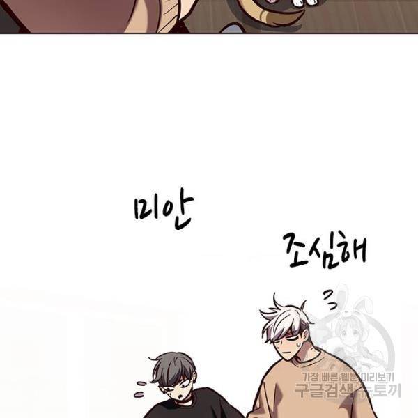 일렉시드 190화 19