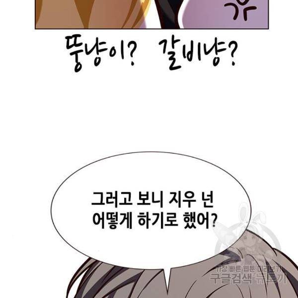 일렉시드 190화 24