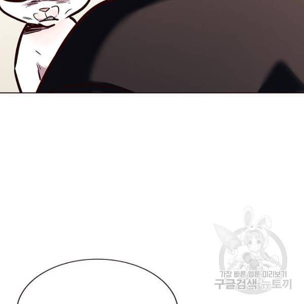 일렉시드 190화 26