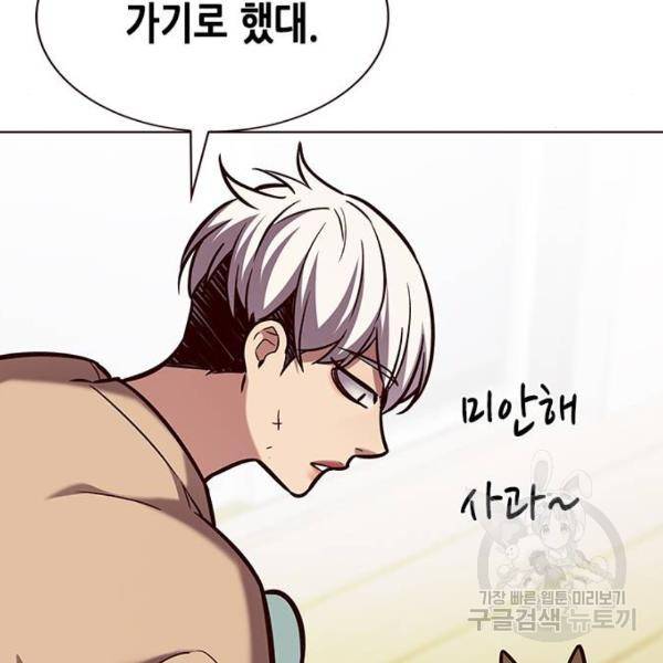 일렉시드 190화 27