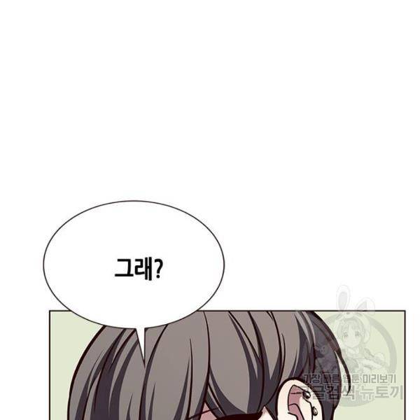 일렉시드 190화 29