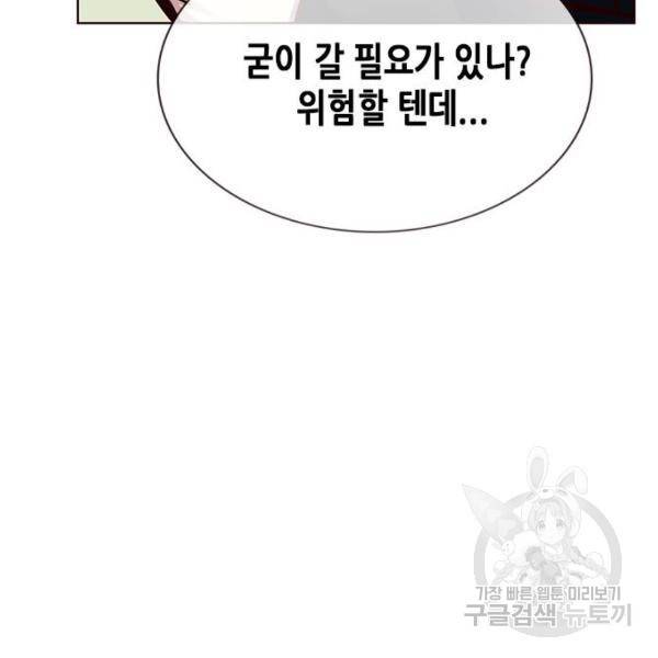 일렉시드 190화 31