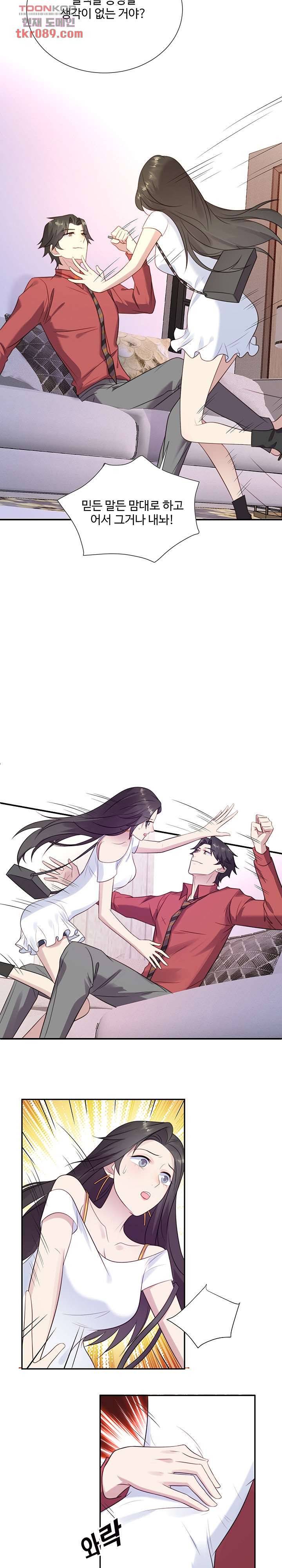 입술로 막다 13화 3