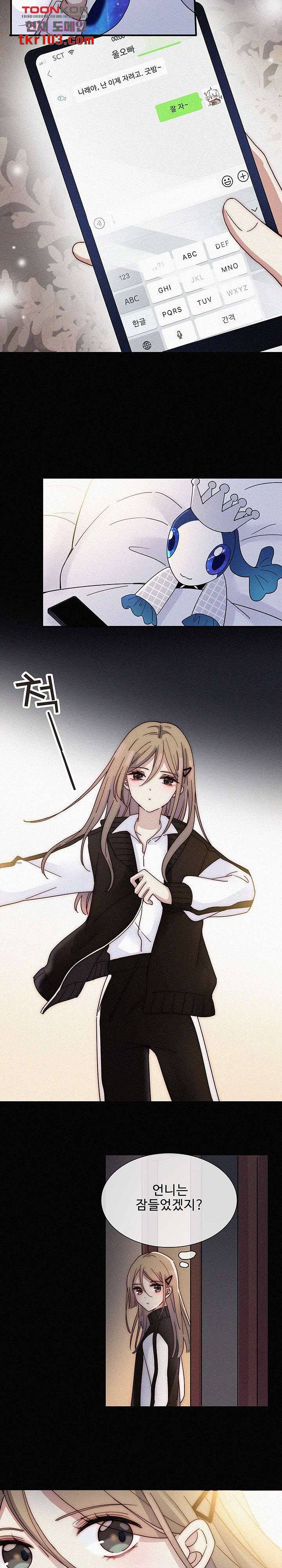 천마디 말보다, 너 17화 4