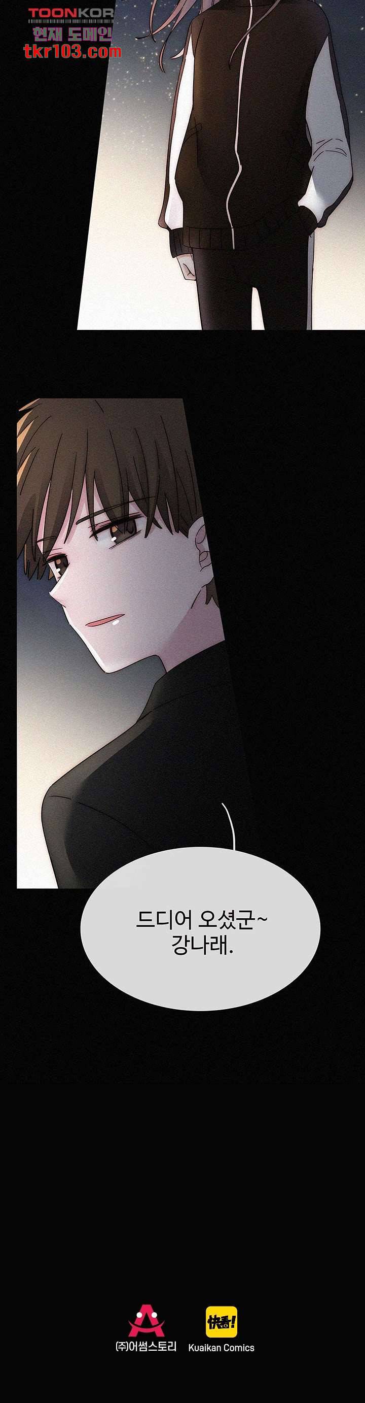 천마디 말보다, 너 17화 12