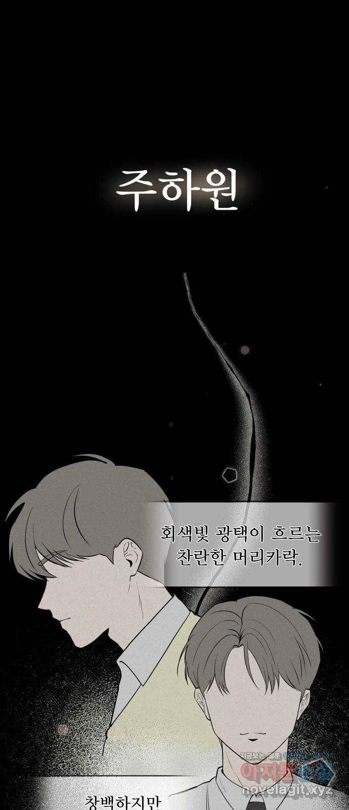 그녀의 육하원칙 1화 1