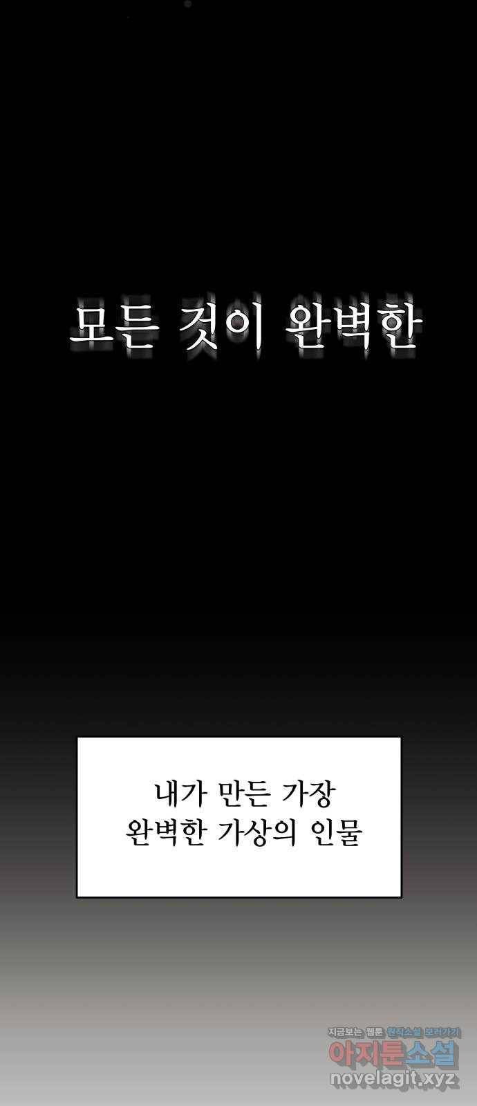 그녀의 육하원칙 1화 3