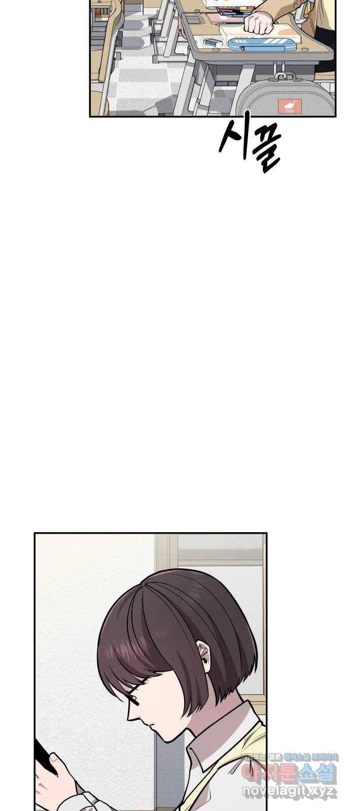 그녀의 육하원칙 1화 5
