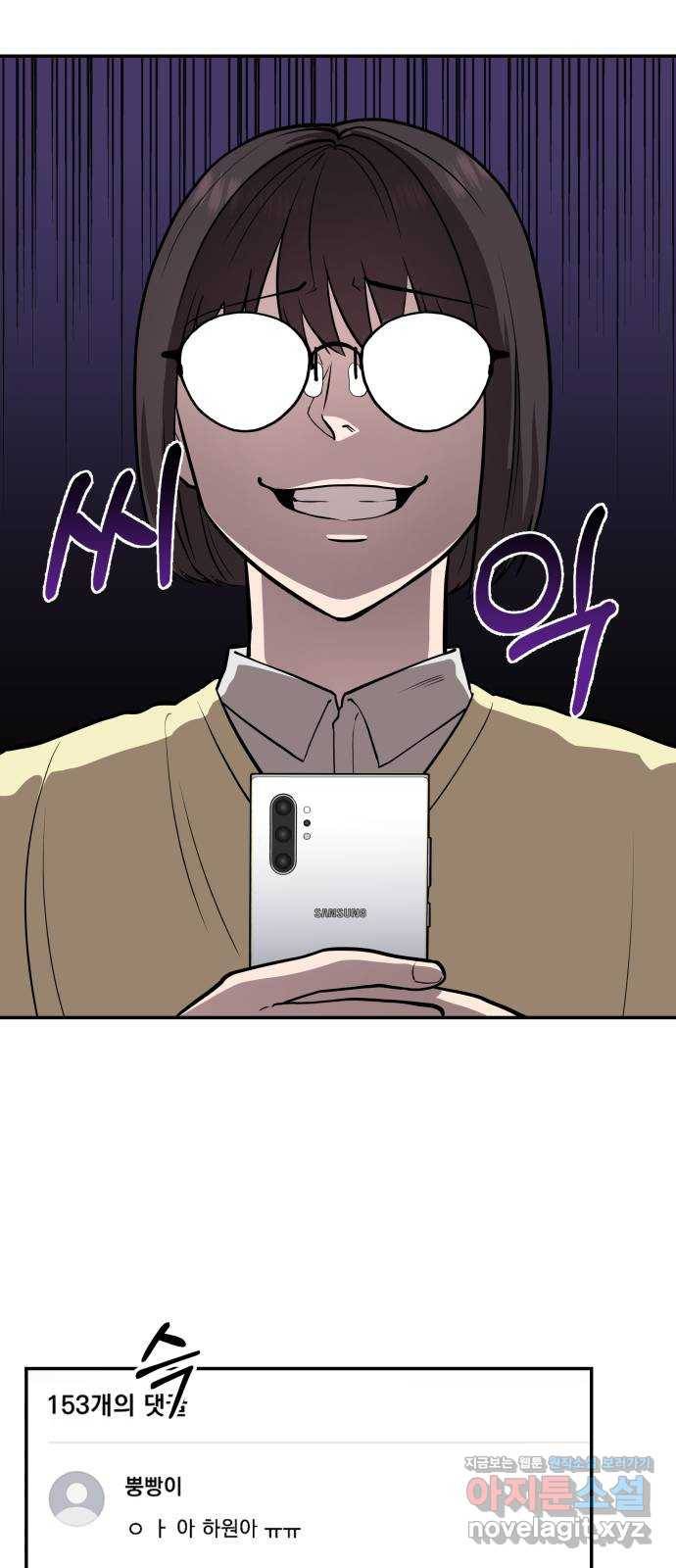 그녀의 육하원칙 1화 7