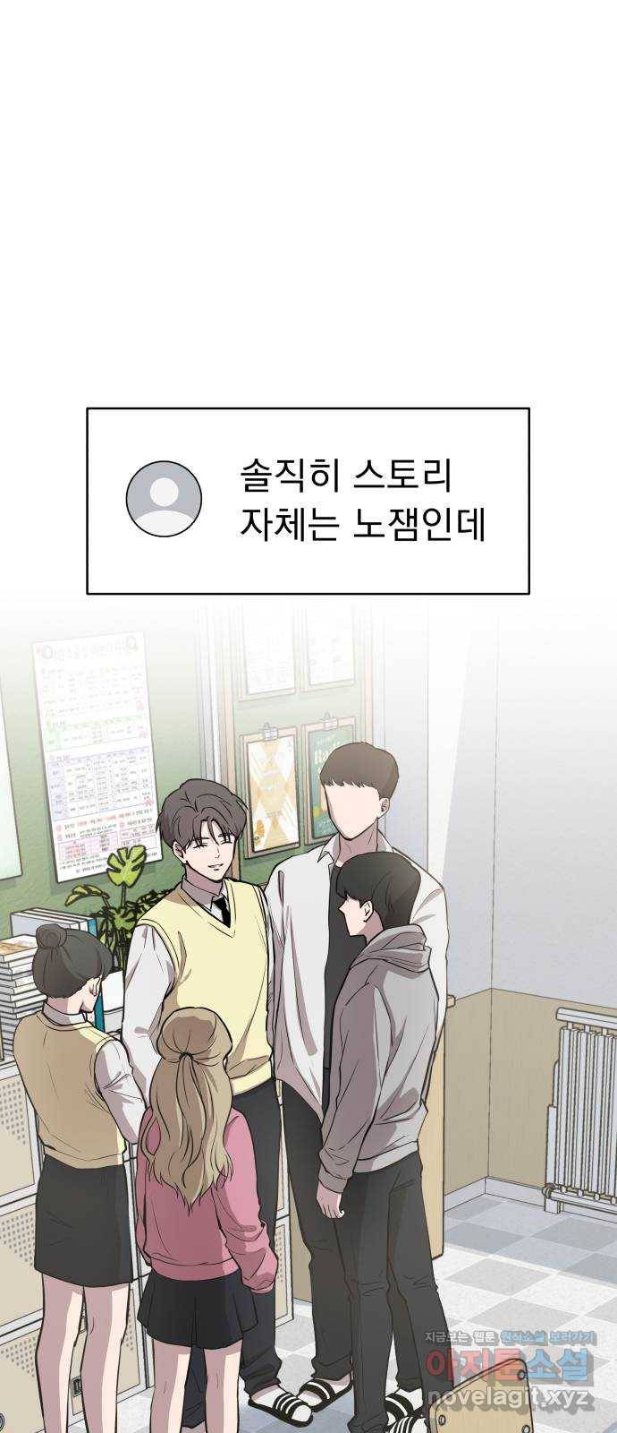 그녀의 육하원칙 1화 13