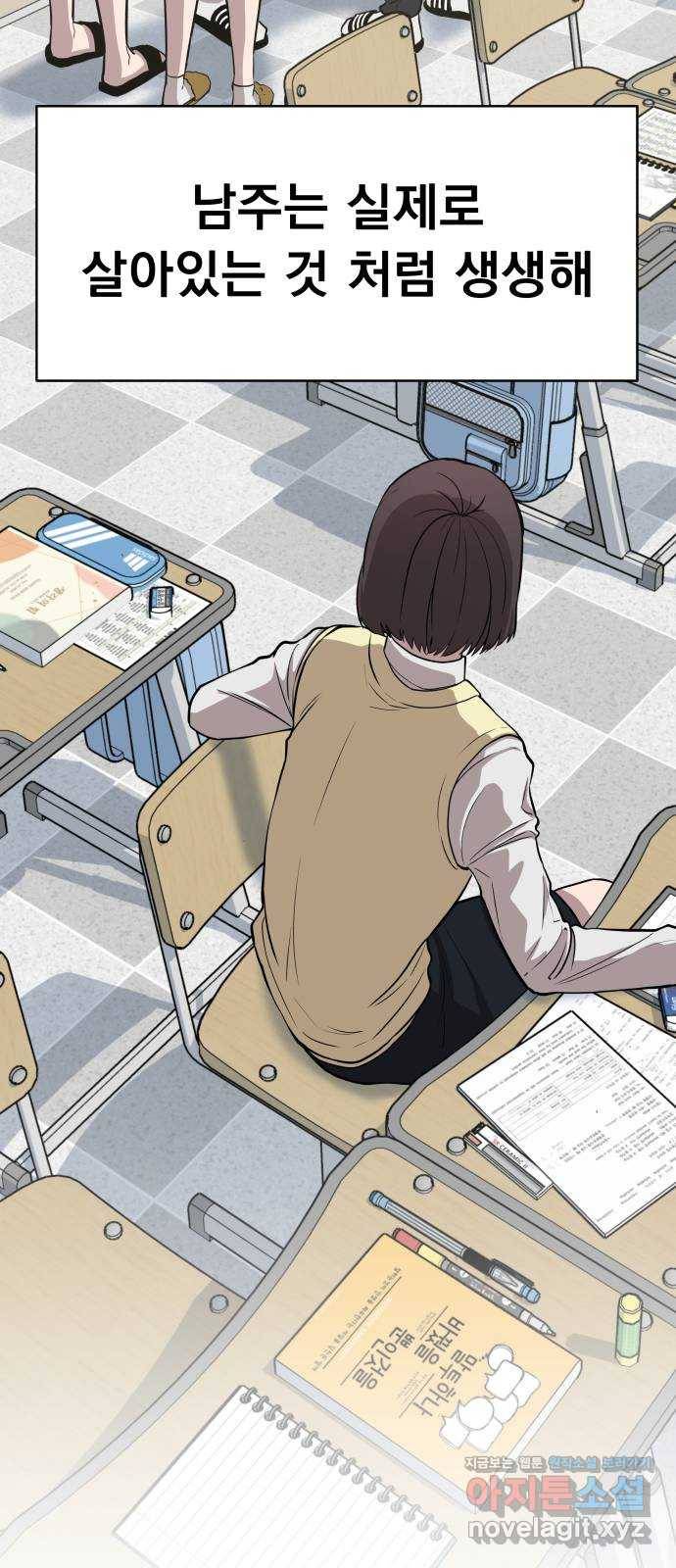 그녀의 육하원칙 1화 14