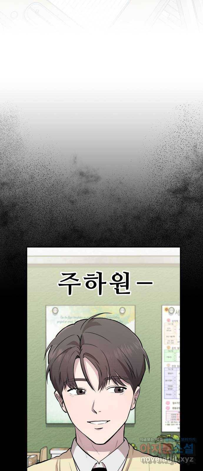 그녀의 육하원칙 1화 15