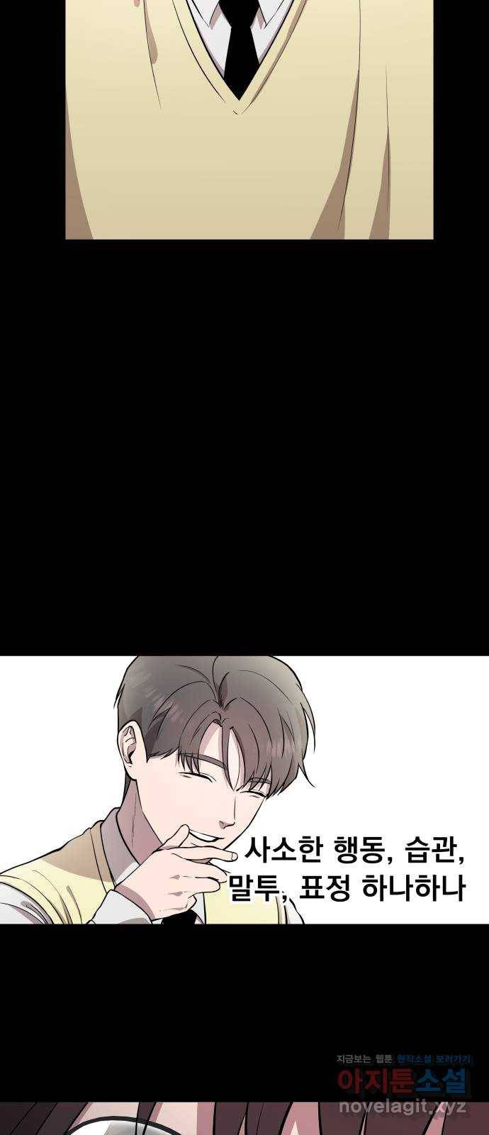 그녀의 육하원칙 1화 16