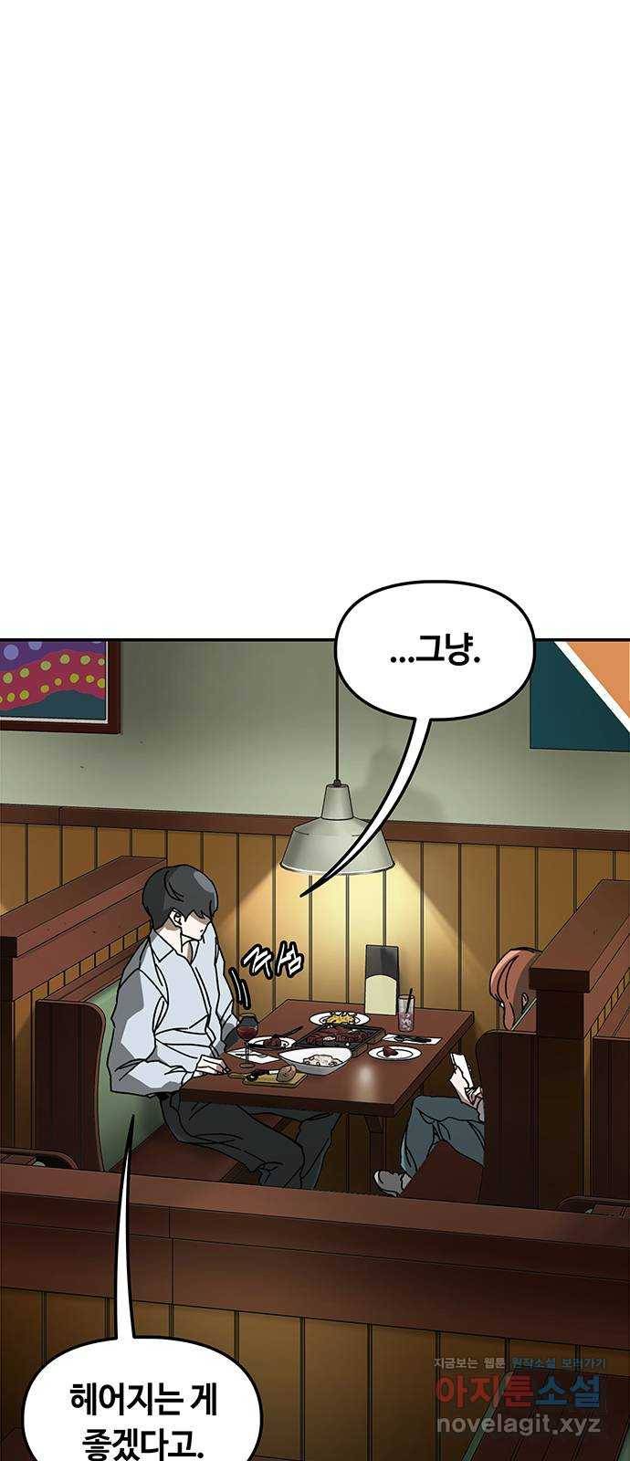 이별학 2화 1