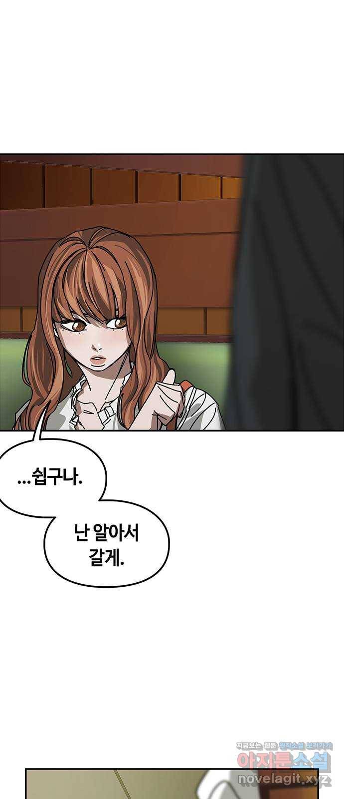 이별학 2화 7
