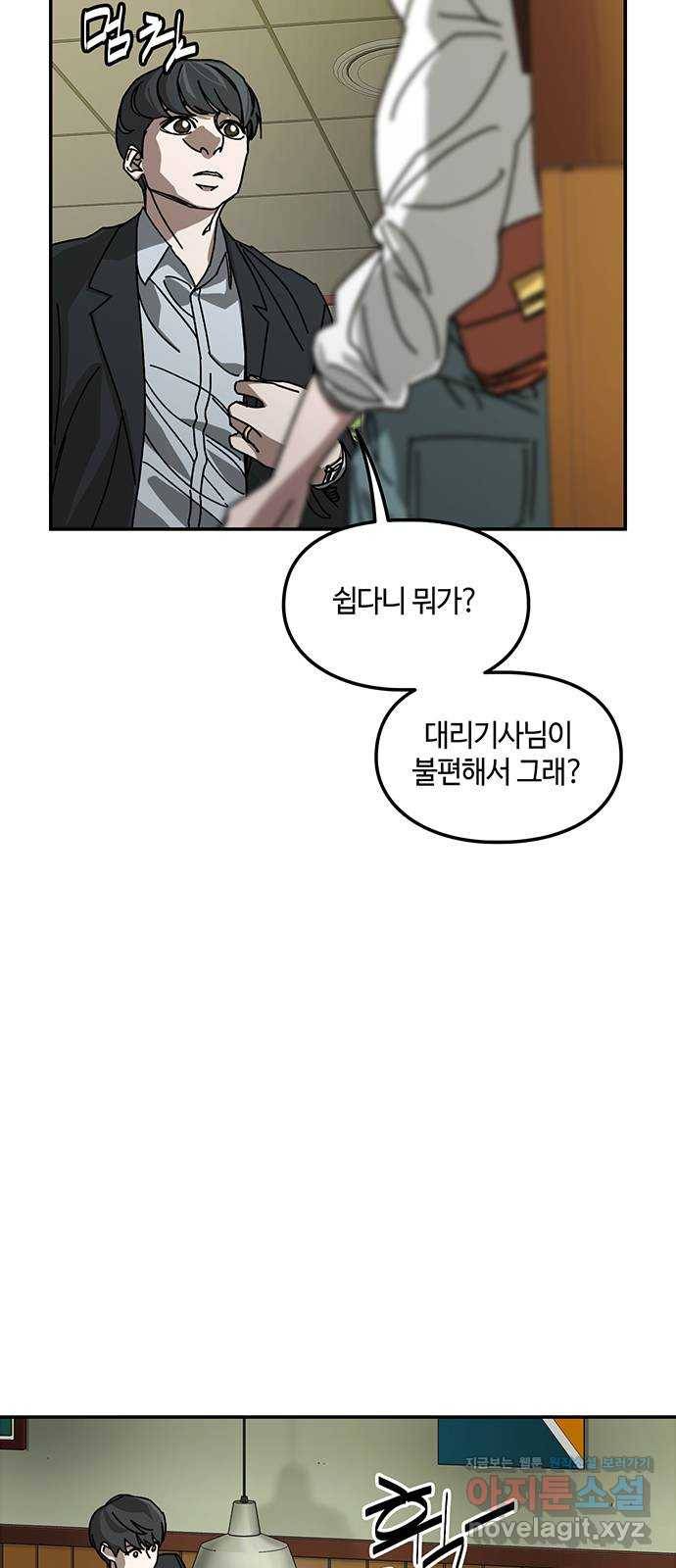이별학 2화 8