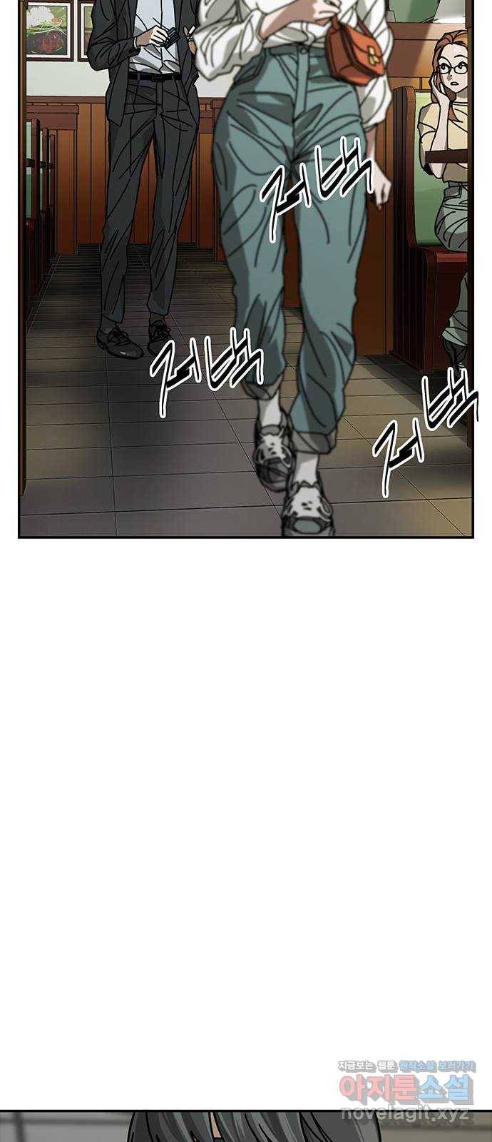 이별학 2화 10