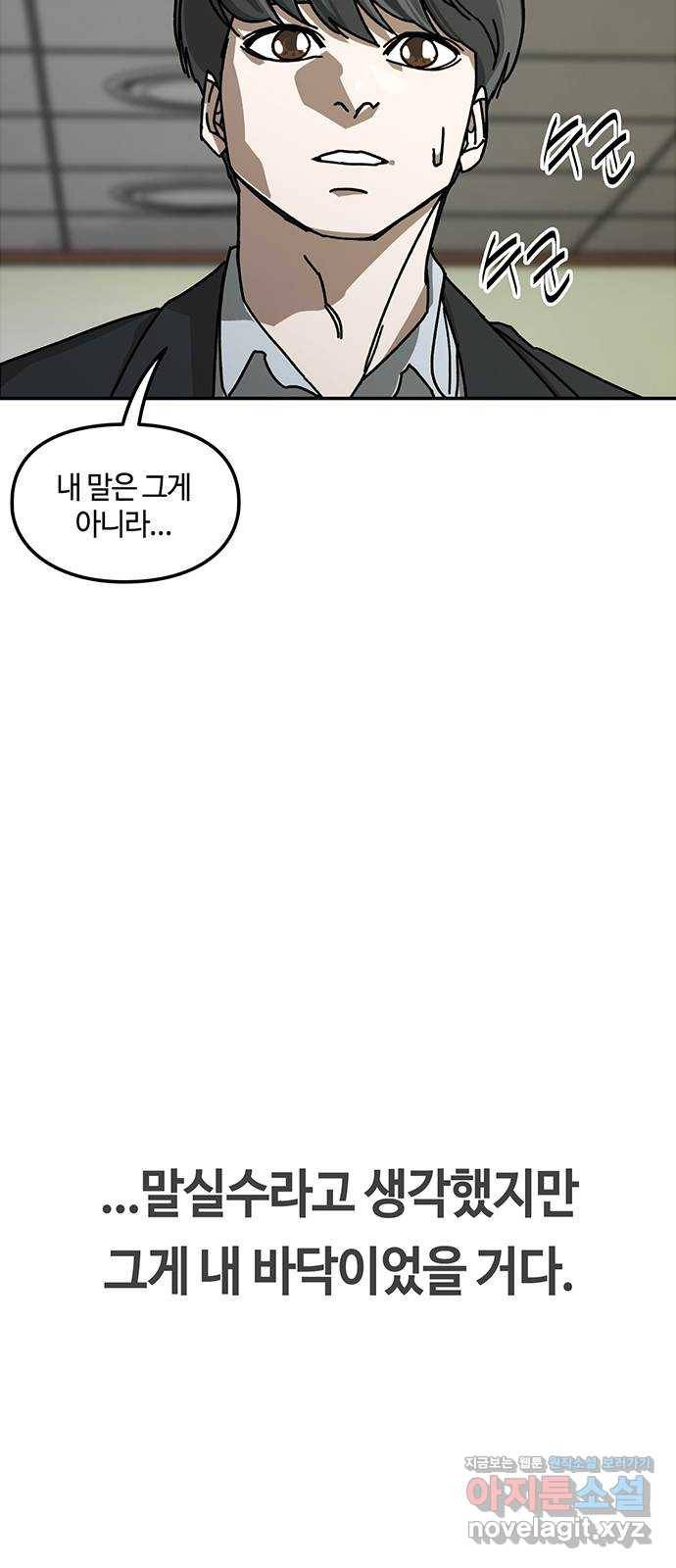 이별학 2화 11