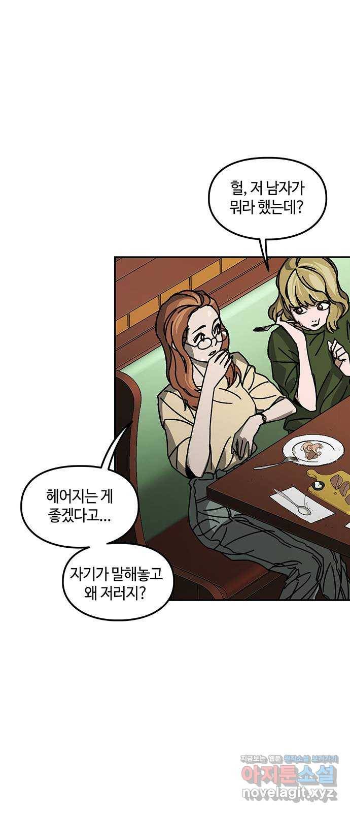 이별학 2화 12