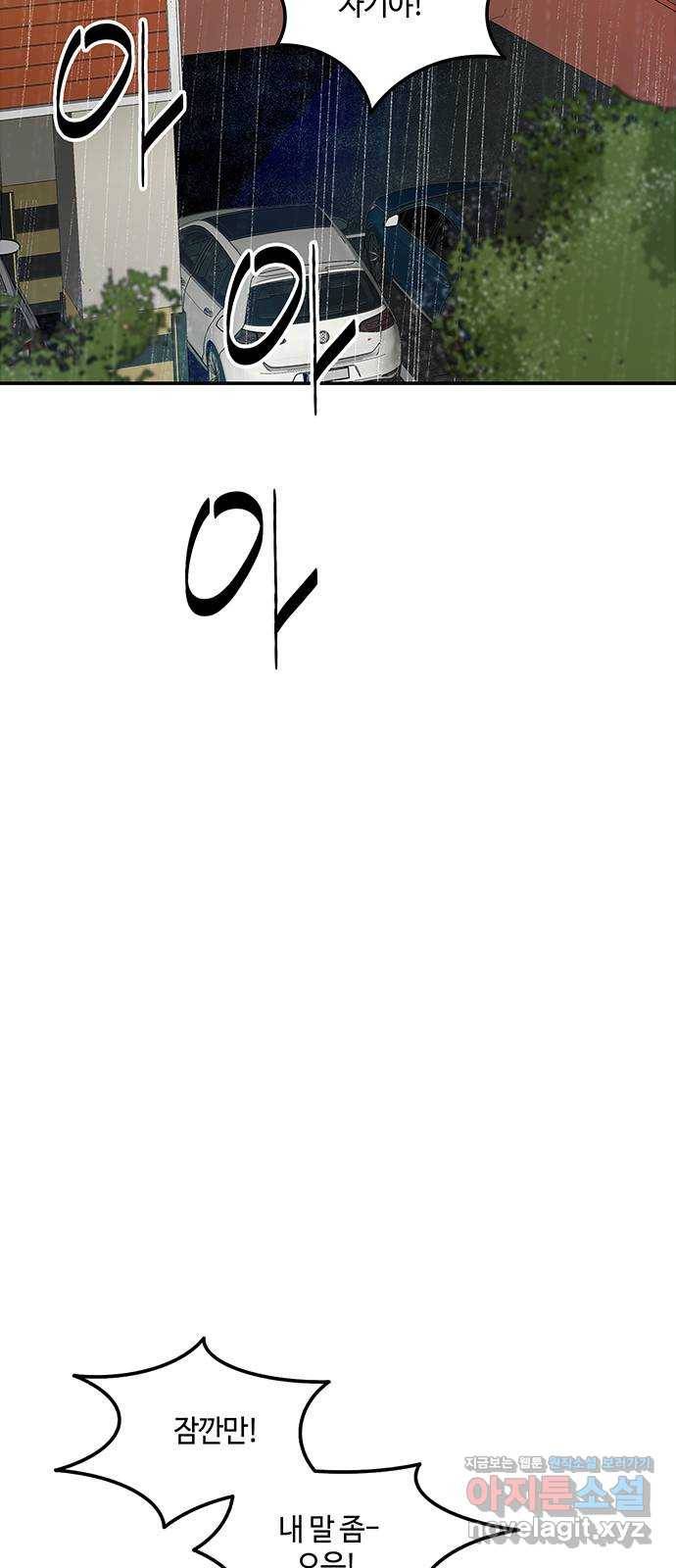 이별학 2화 15