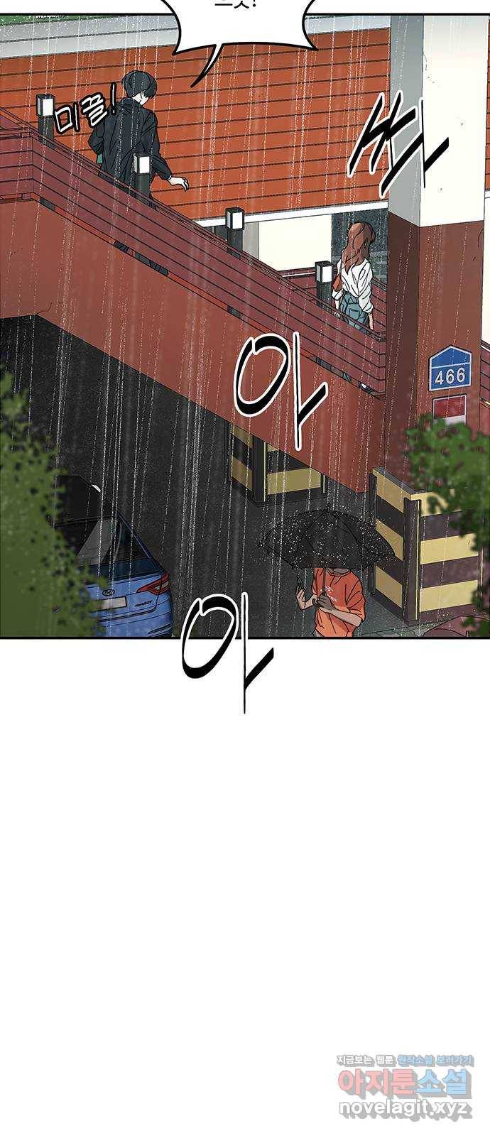 이별학 2화 16