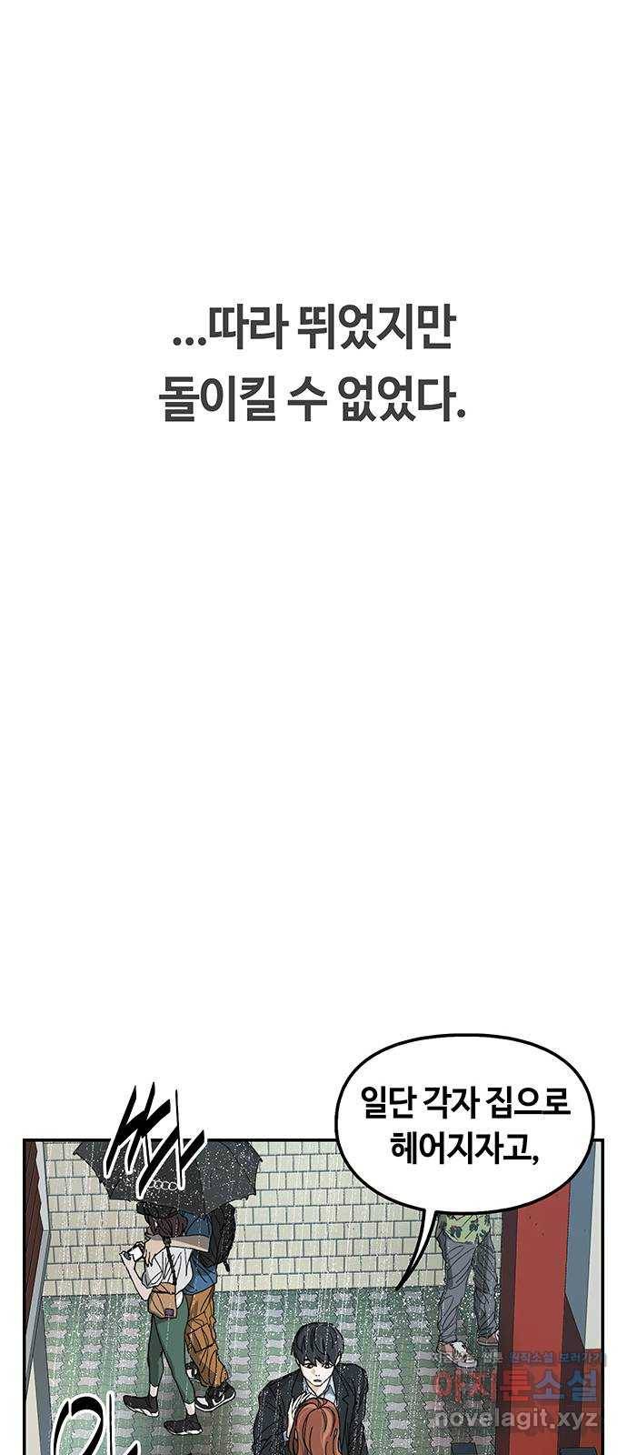 이별학 2화 18