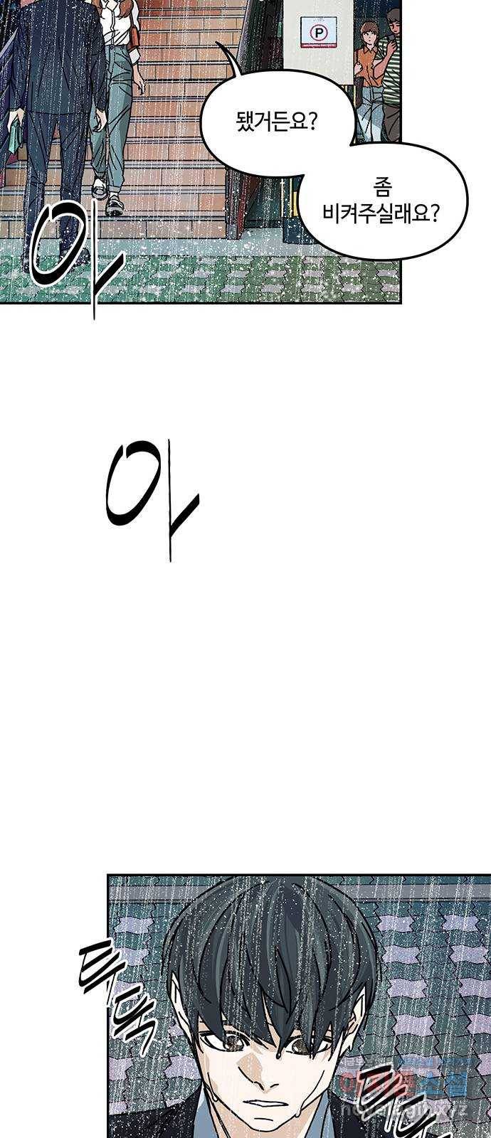 이별학 2화 20