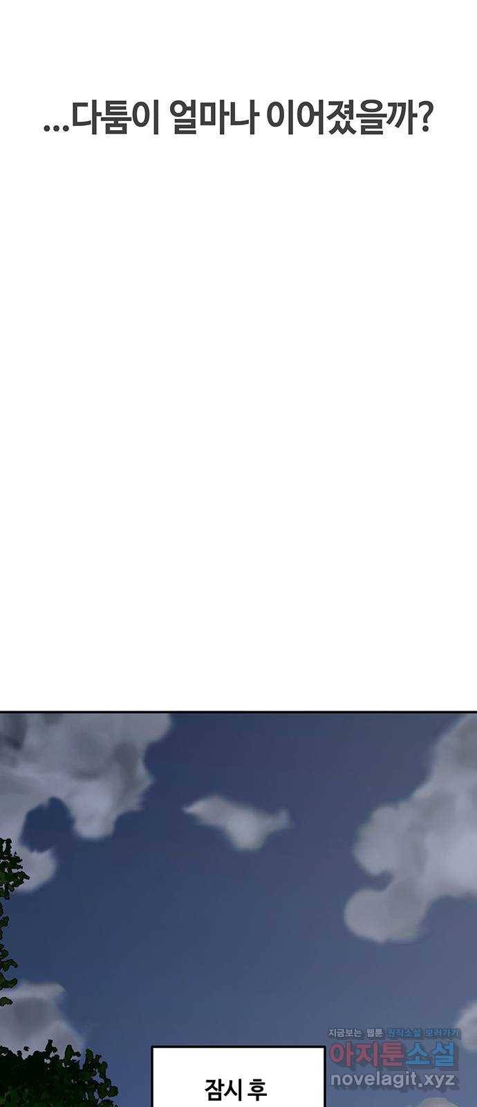 이별학 2화 25