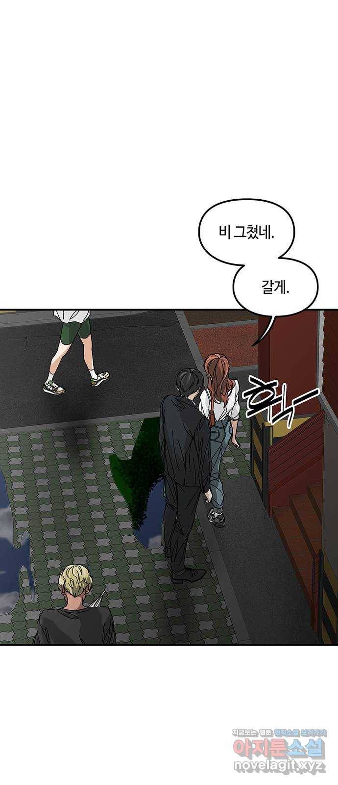 이별학 2화 27
