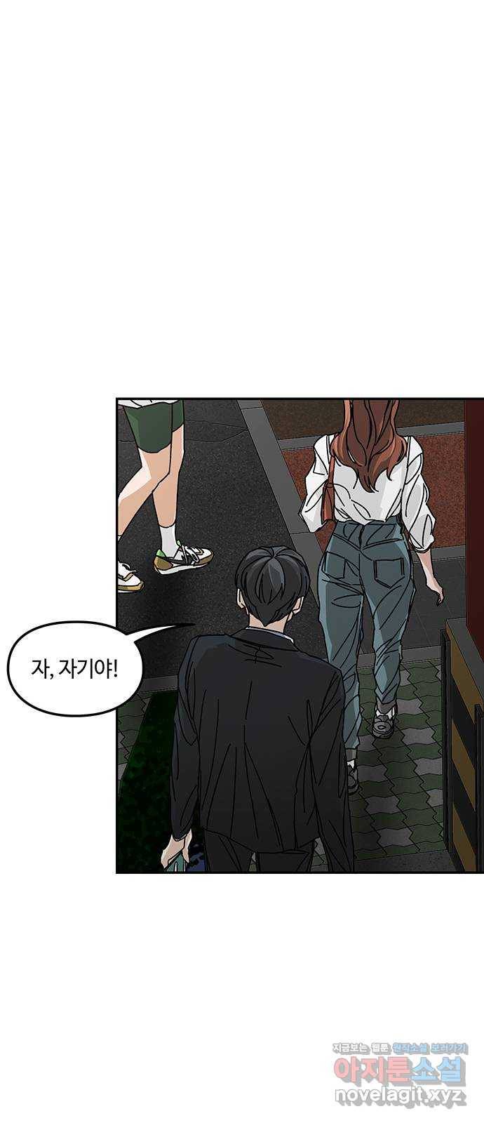이별학 2화 28