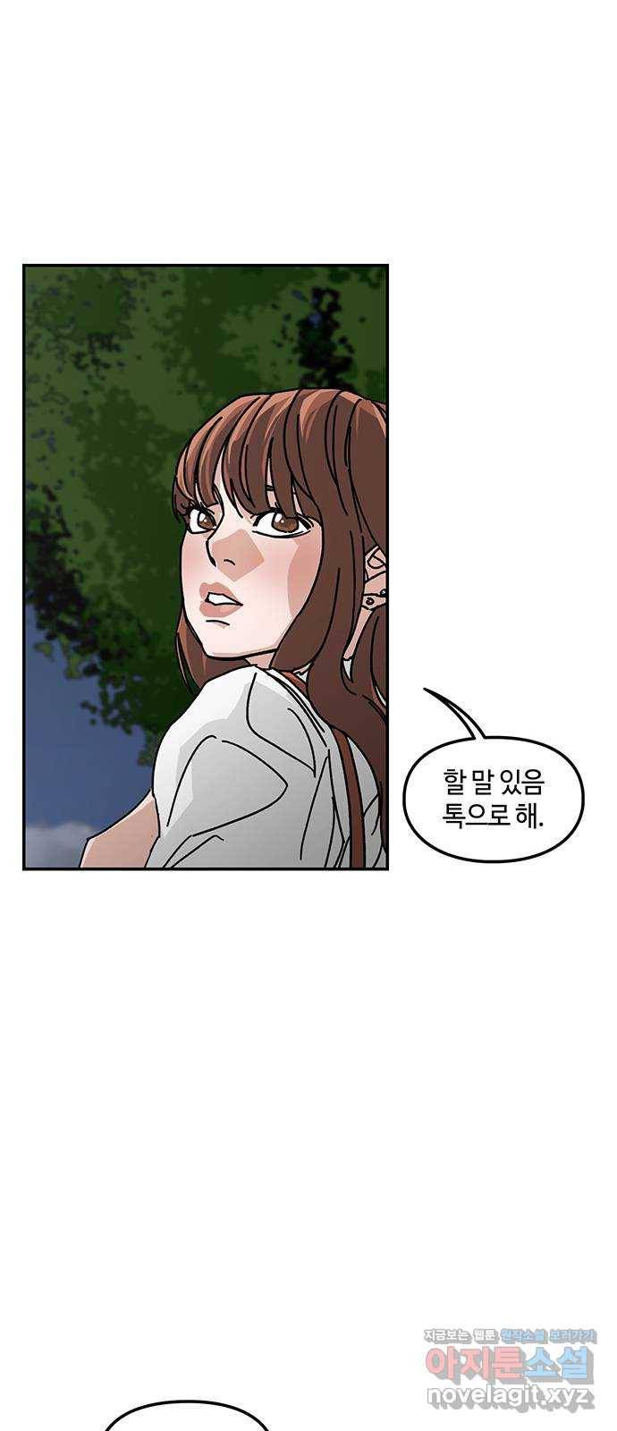 이별학 2화 29