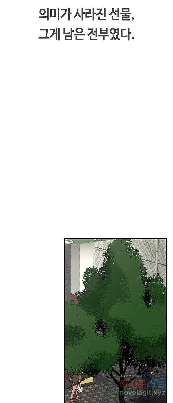 이별학 2화 31