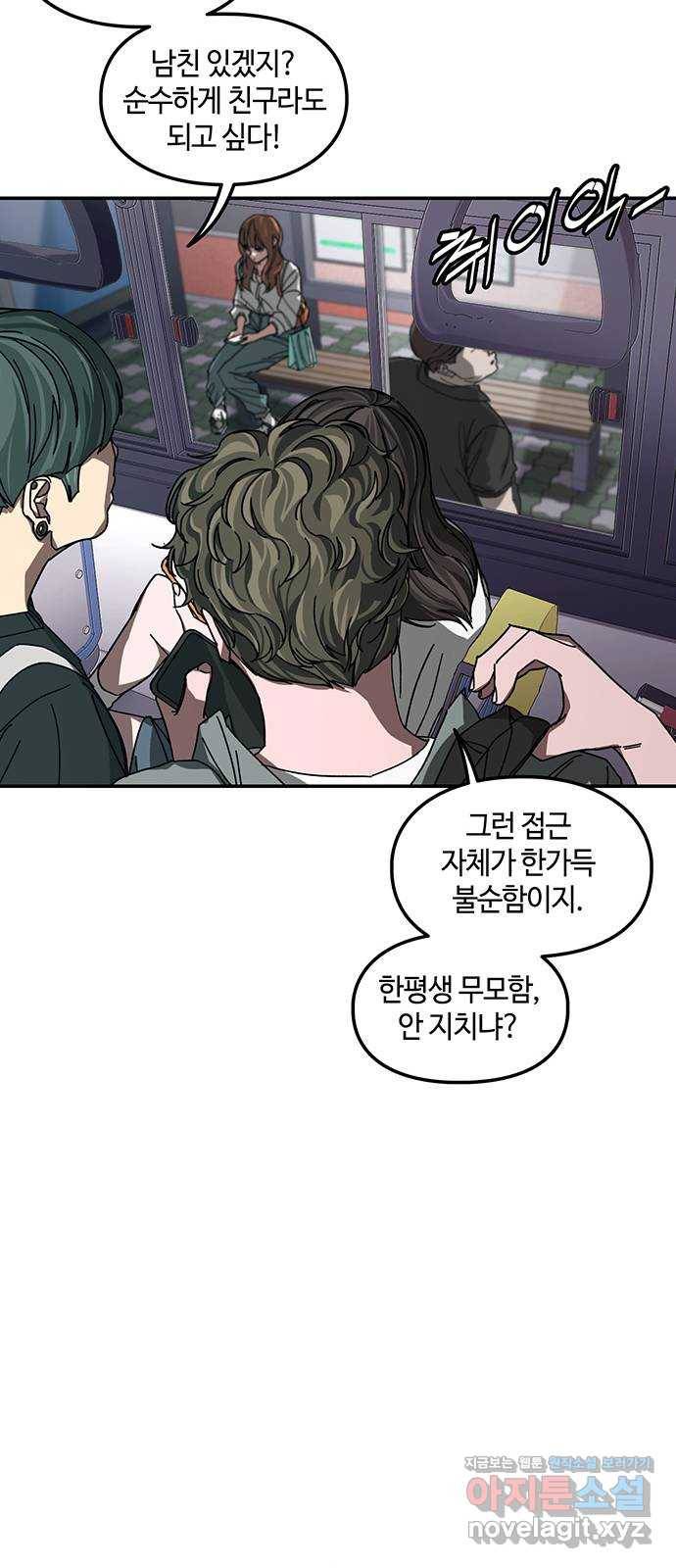 이별학 2화 34