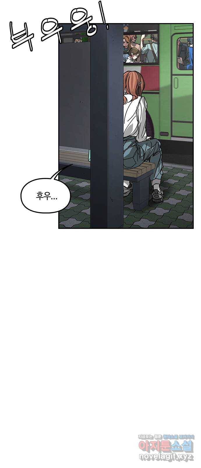 이별학 2화 35