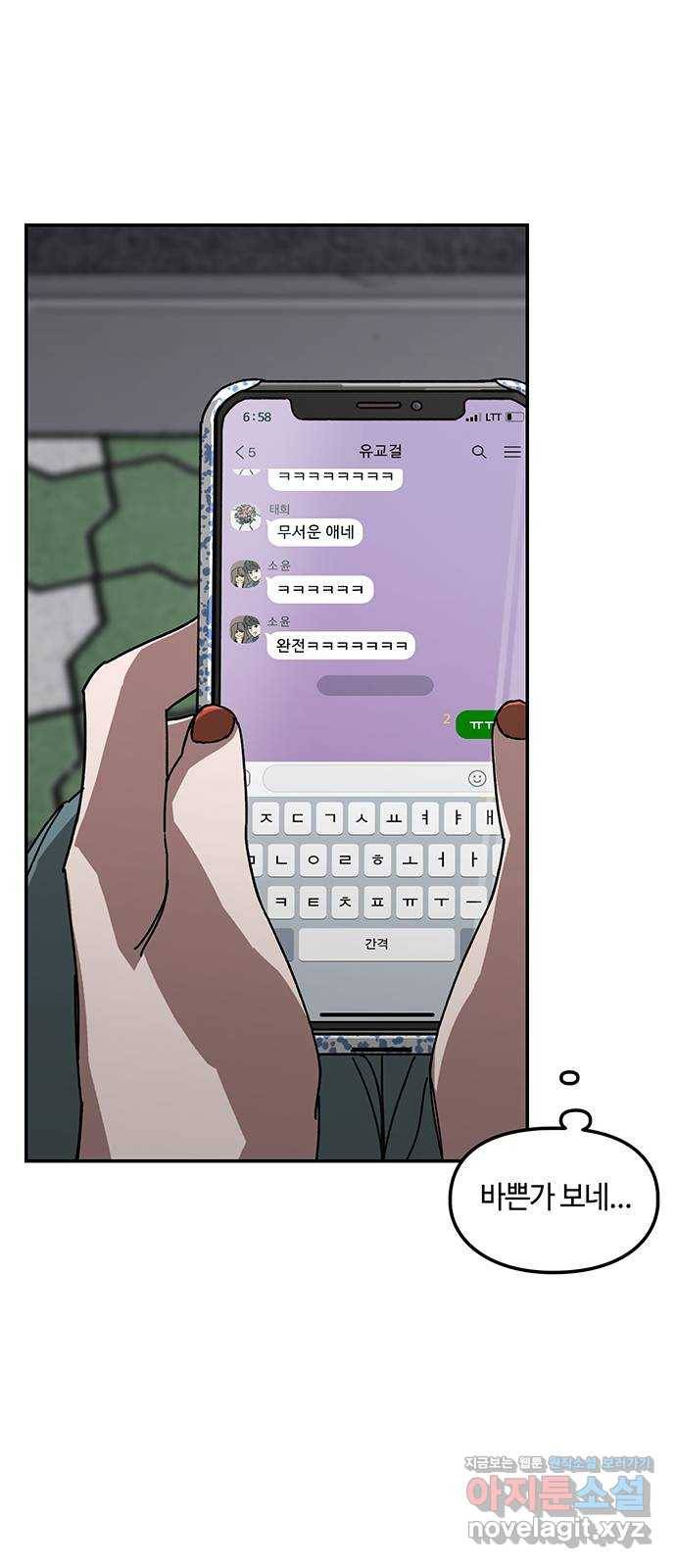 이별학 2화 36