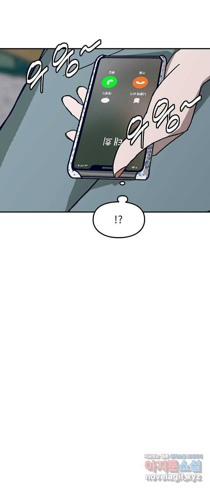 이별학 2화 40