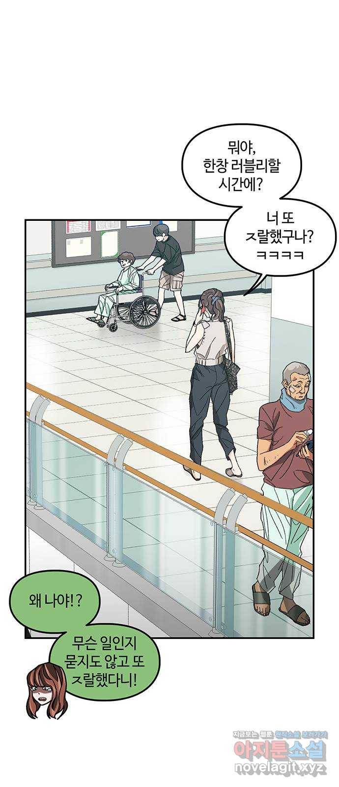 이별학 2화 41