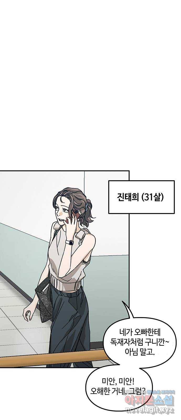 이별학 2화 42