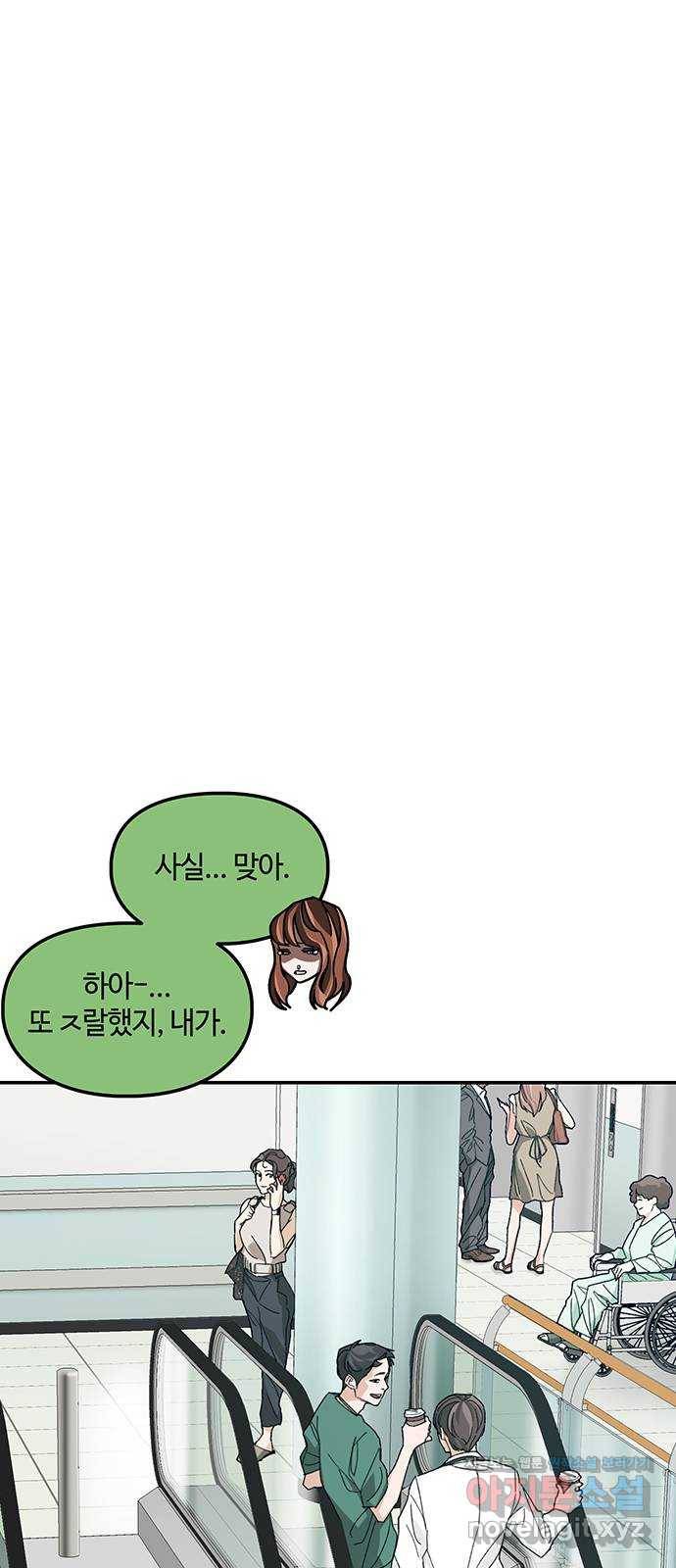 이별학 2화 43